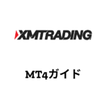 XM(エックスエム)のMT4・MT5ダウンロード手順！