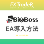 【alpha】EA導入と設定方法｜(EX)LIBERO-EU