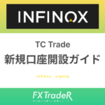 【Infinox｜TC Trade】新規口座開設ガイド